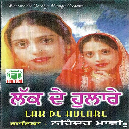 Watna Ton Door - Narinder Maavi