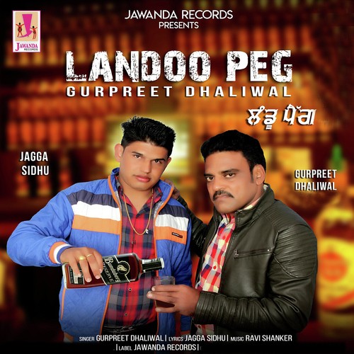 Landoo Pag - Gurpreet Dhaliwal, Manjeet Sharma
