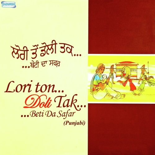 Kikli Kalerdi - Bhupinder Singh