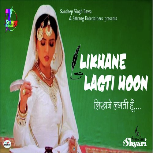 Likhane Lagti Hoon - Poonam Sood