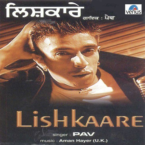 Paani Sukkge - Various Artists