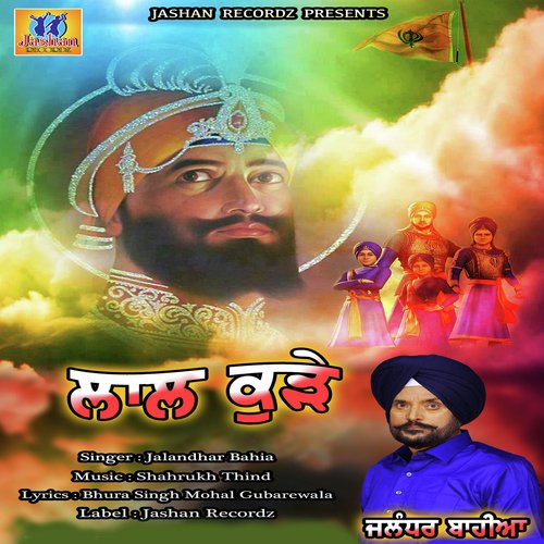 Lal Kurhe - Jalandhar Bahia