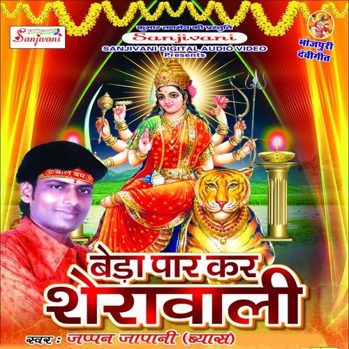Jai Mata Di - Japan Japani