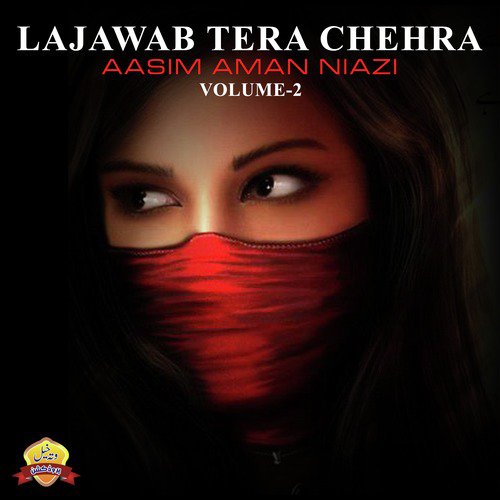 Ishq Dian Okhian Rahwan - Aasim Aman Niazi