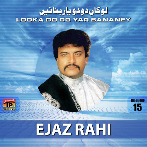 Watan Thada Churende - Ejaz Rahi
