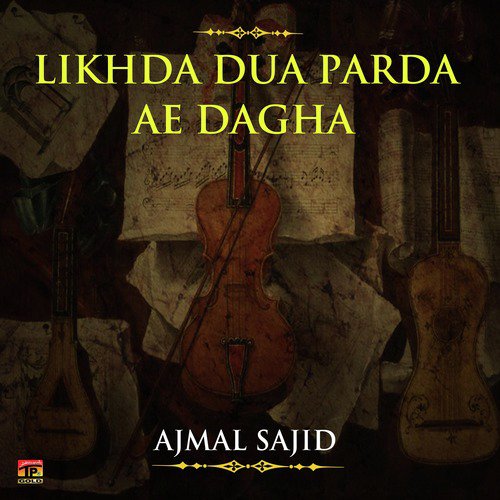 Hik Mai Nai Eid Manai - Ajmal Sajid