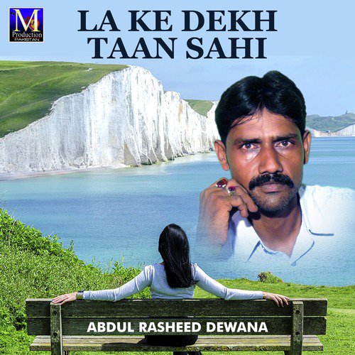 Tedi Dhool Judai Mar Gai - Abdul Rasheed Dewana