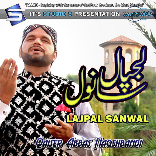 Lajpal Sanwal - Qaiser Abbas Naqshbandi