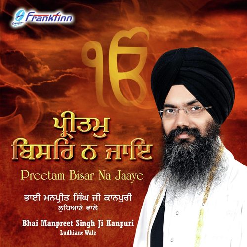 Ko Aan Milaave Aj - Bhai Amandeep Singh Ji Bibi Kaulan Ji Wale