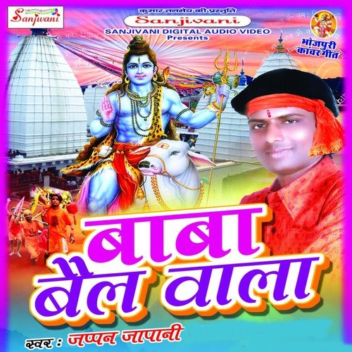 Kalhe Se Kawar Lihale - Japan Japani