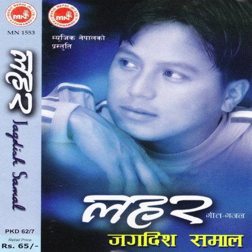 Yati Thulo Sansarma - Jagadish Samal
