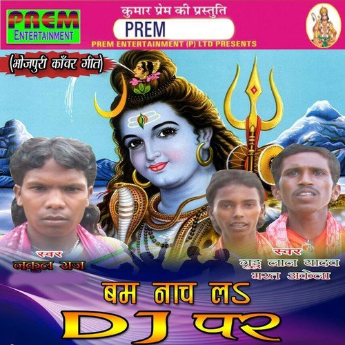 Bhuji Siya Se - Various Artists
