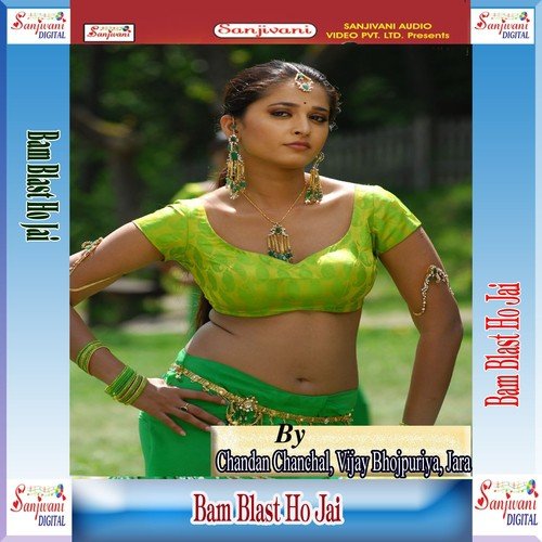 Jija Pahile Dine - Chandan Chanchal, Vijay Bhojpuriya, Jara