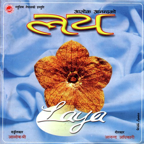Rato Simal Phool - Ram Krishna Dhakal