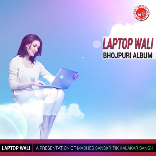 Laptop Wali Goriya - Various Artists