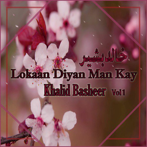 Lokaan Diyan Man Kay - Khalid Basheer