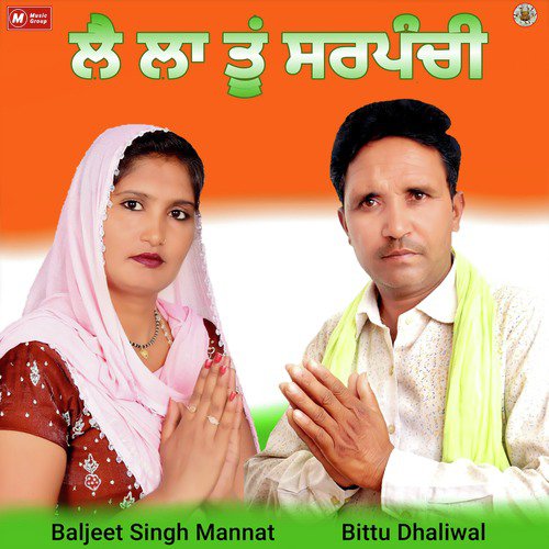 Le La Tu Sarpanchi - Baljeet Singh Mannat, Bittu Dhaliwal