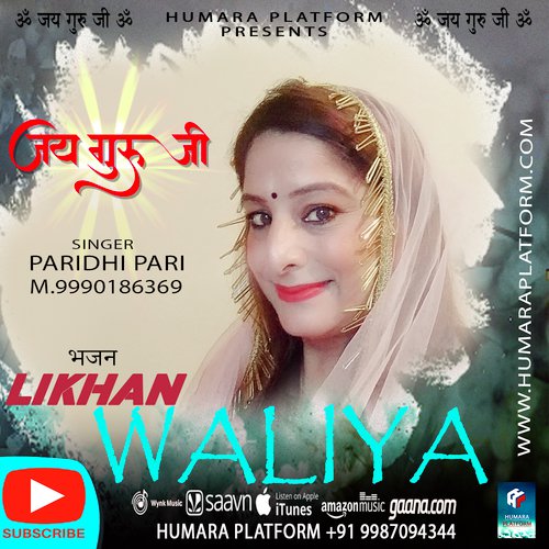Likhan Waliya - Paridhi Pari