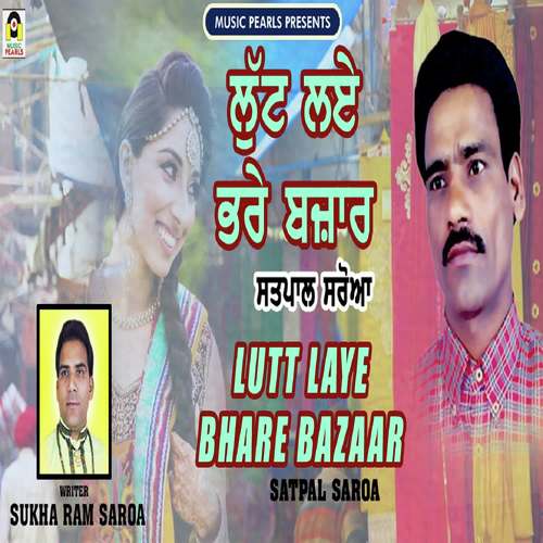 Lutt Laye Bhare Bazaar - Satpal Saroa