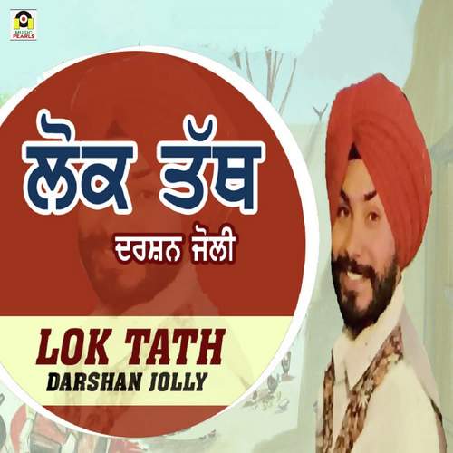 Lok Tathh - Darshan Jolly