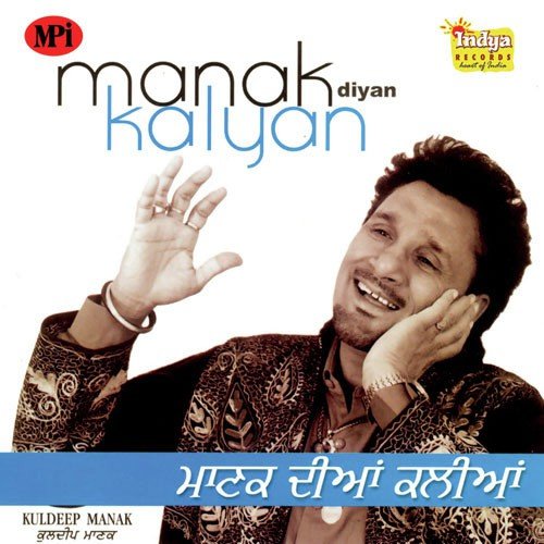 Heere Passe Kharhke - Kuldeep Manak