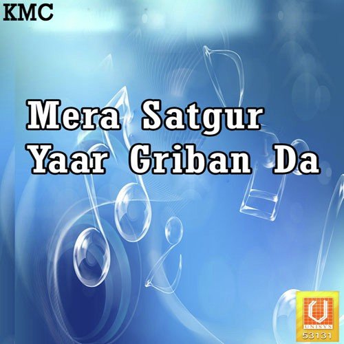 Sanu Tere Milan Da - Pathi Darshan Singh Ji