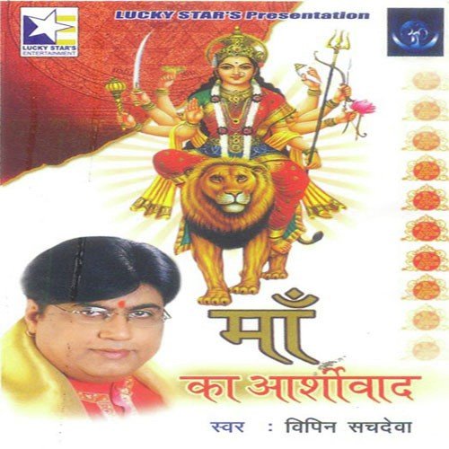 Ajj Aa Gayi Ae Jaage - Vipin Sachdeva