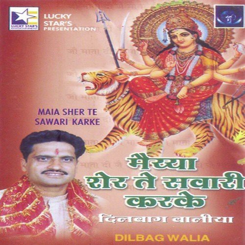 Baith Charna Ch - Dilbag Walia