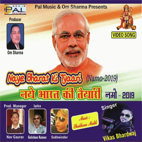Naye Bharat Ki Tyaari - Raj Raneja, Muskan