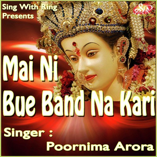 Jhulde Maa Jhulde - Sushil Sharma
