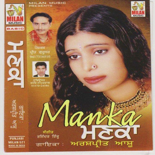 Malai Wargi - Arshpreet Ashu