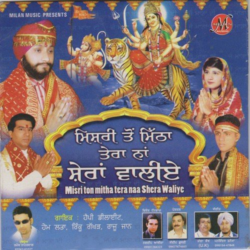 Jaikare Jihde Bollan Ge - Various Artists