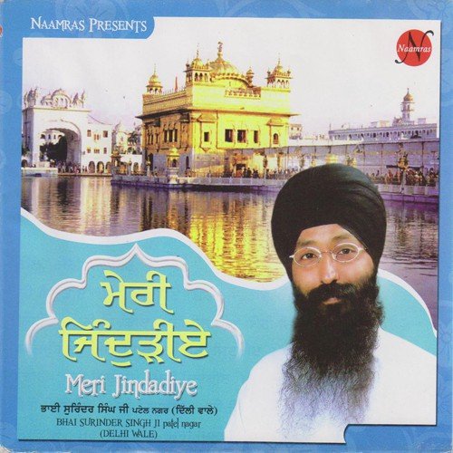 Eh Jag Meet Na Dekhiyo - Bhai Surinder Singh Ji Patel Nagar Delhi Wale