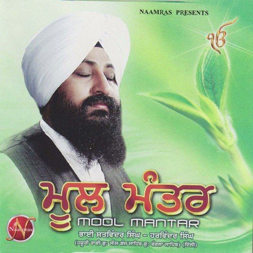 Ek Omkar - Manpreet Singh Ji