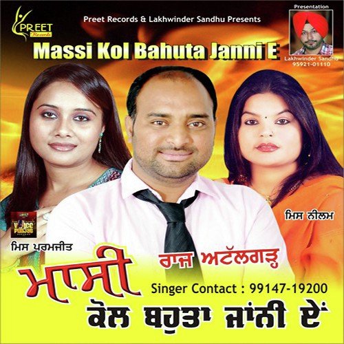 Uddike Teri Hor - Various Artists