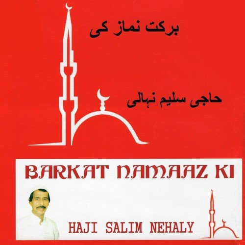 Darood Padhiye - Haji Salim Nehaly