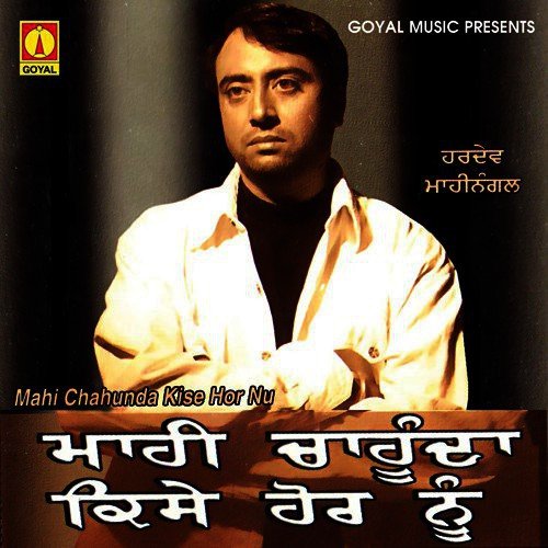 Bukal De Sap Varga - Hardev Mahinanagal