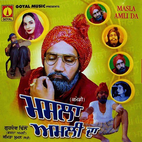 Bhajna Hospital Ch - Various Artists