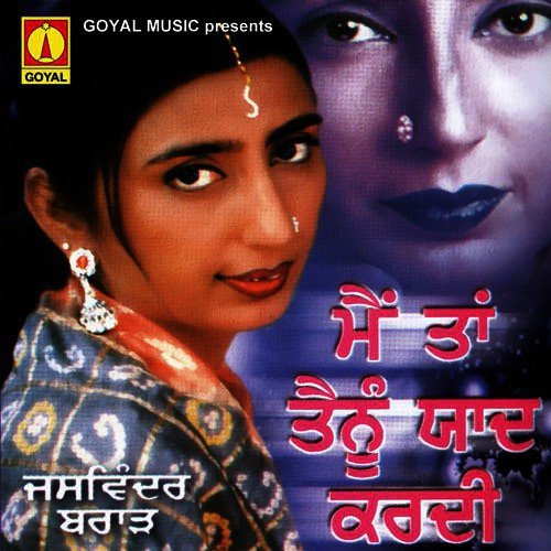 Kal Fer Teri Yaad Aagai - Various Artists