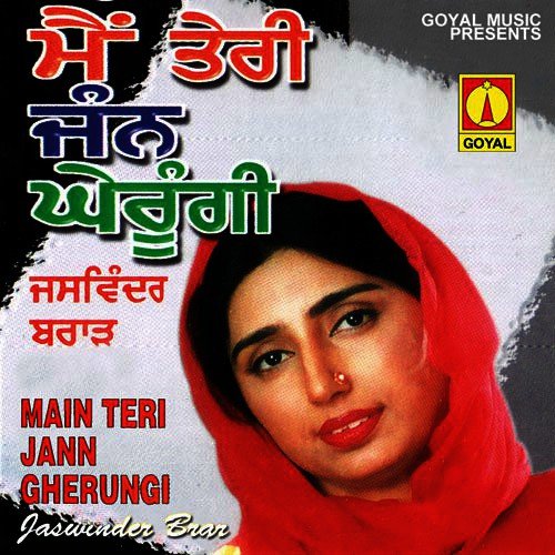 Lag Ju Hathan Te Mehindi - Various Artists