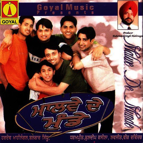 Daru Peende Da - Various Artists