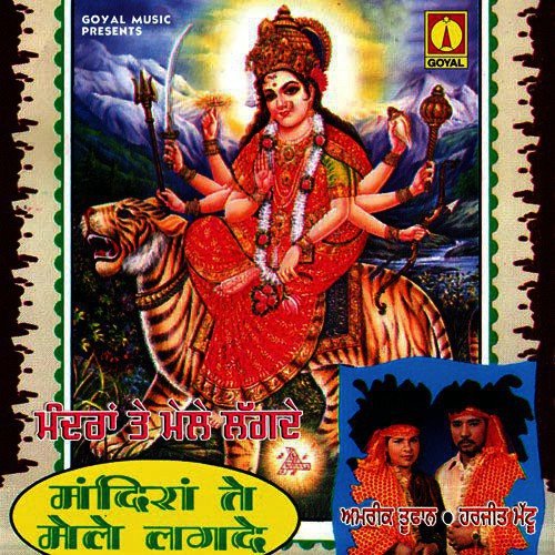 Khich Lay Tayari Bhagta - Various Artists