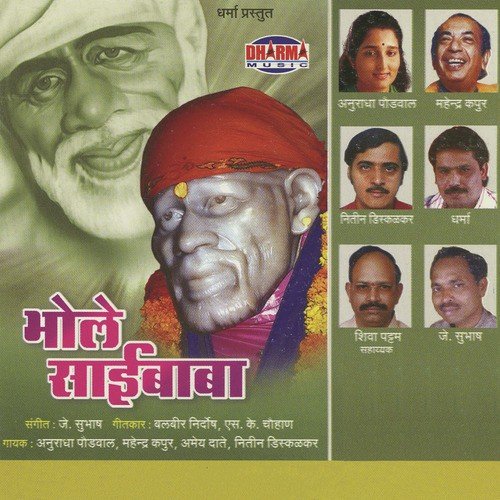 Jai Jai Saibaba - Various Artists