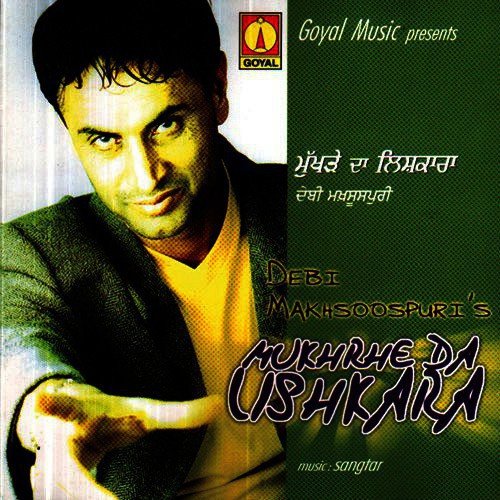 Tera Mukh Yaad Aaye - Various Artists