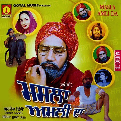 Bhajna Hospital Ch - Various Artists