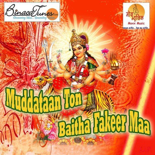 Kaun Kare Teri Rees - Som Raj, Rajendra Shukla