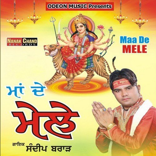 Maa De Mele - Rahul Badhwar