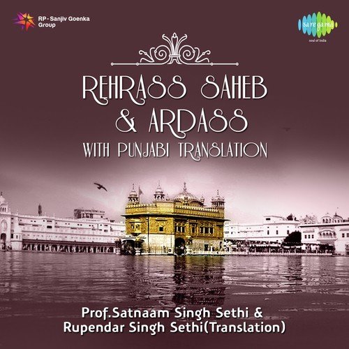 Rehras Sahib And Ardas - Sant Baba Ranjit Singh Ji (Dhadrian Wale)