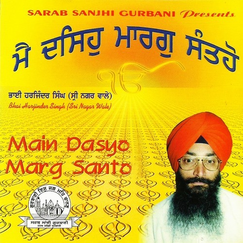Main Dasyo Marg Santo - Bhai Harjinder Singh Ji Sri Nagar Wale