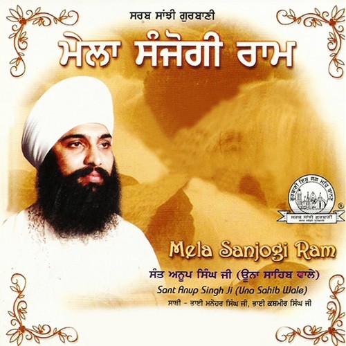 Mela Sanjogi Raam - Sant Anup Singh Ji (Una Sahib Wale)